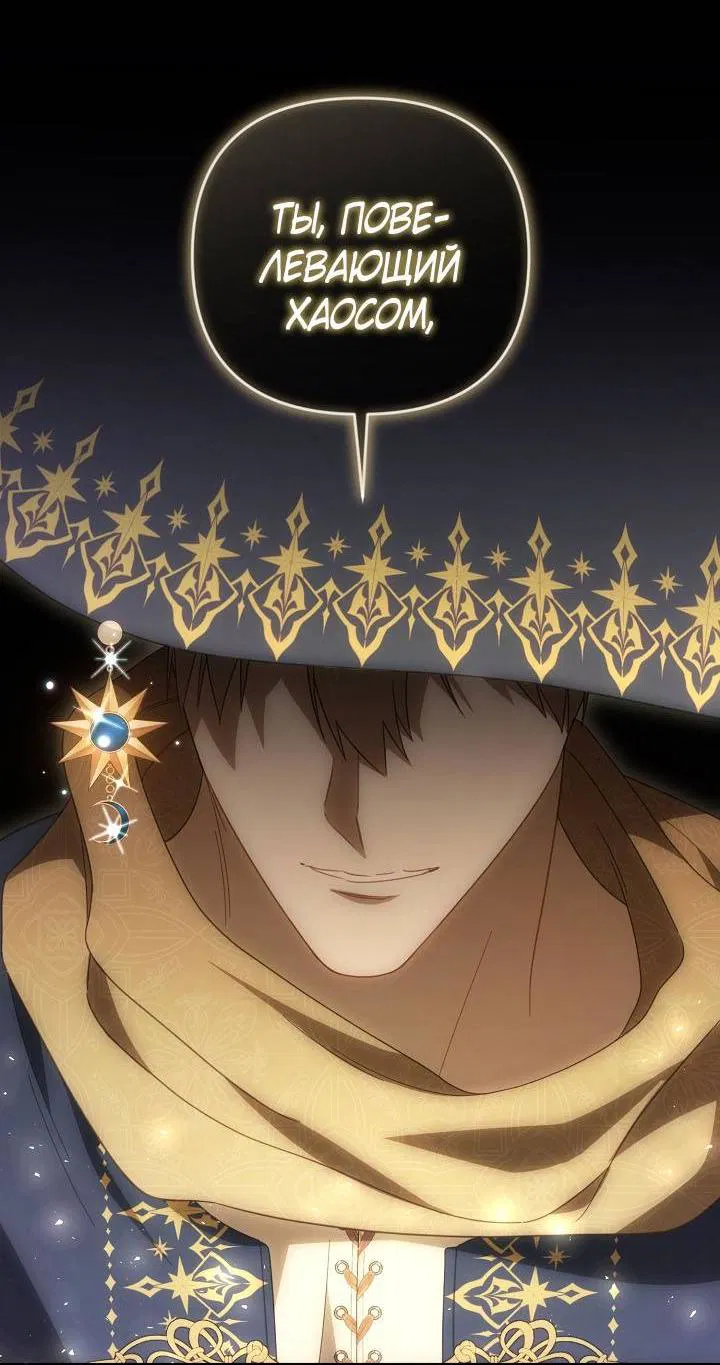 Манга Симбиотические отношения между нубом и олдом - Глава 33 Страница 47