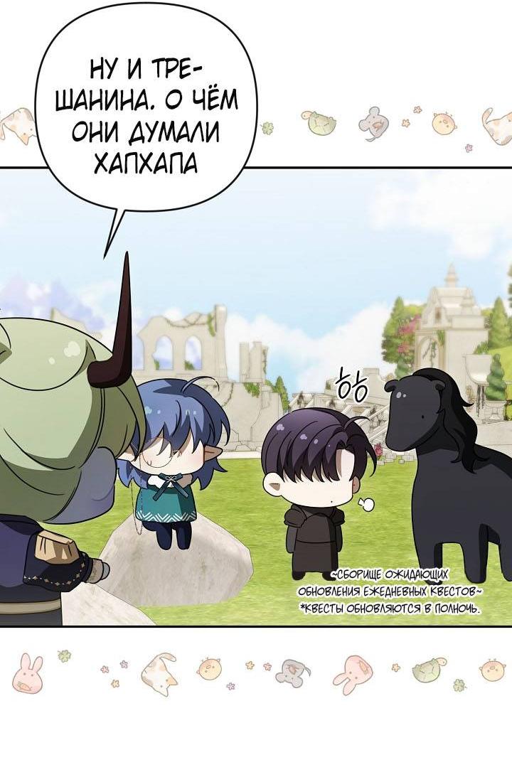 Манга Симбиотические отношения между нубом и олдом - Глава 33 Страница 49