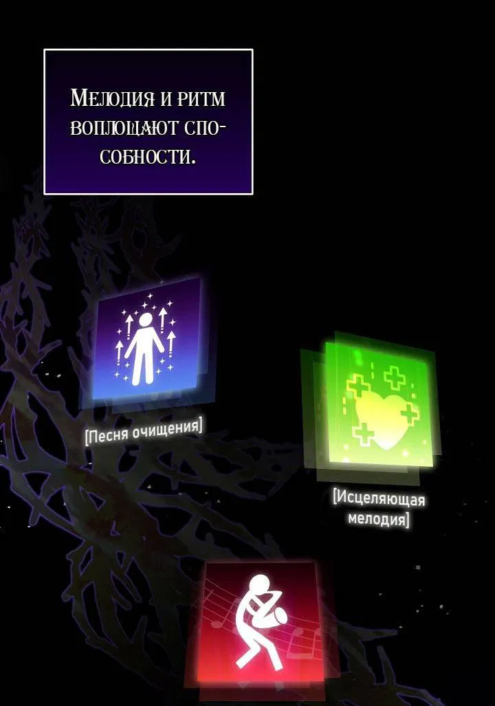 Манга Симбиотические отношения между нубом и олдом - Глава 33 Страница 41