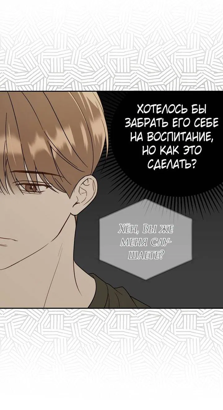 Манга Симбиотические отношения между нубом и олдом - Глава 34 Страница 39