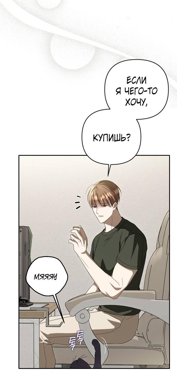 Манга Симбиотические отношения между нубом и олдом - Глава 34 Страница 33