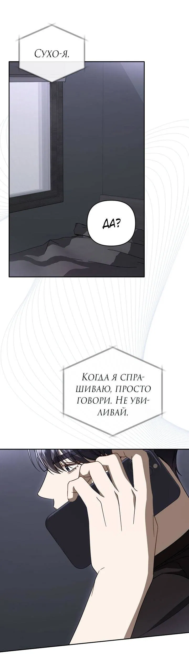 Манга Симбиотические отношения между нубом и олдом - Глава 34 Страница 49