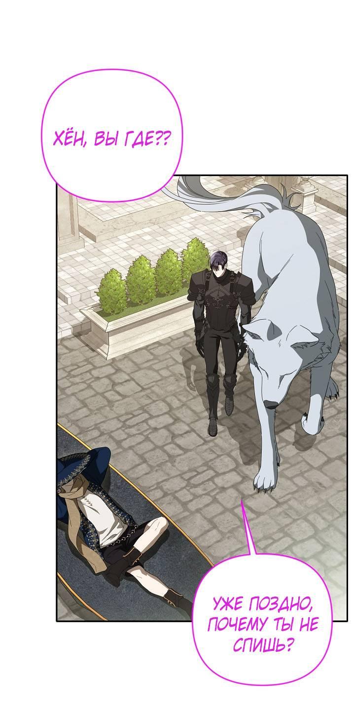 Манга Симбиотические отношения между нубом и олдом - Глава 34 Страница 15