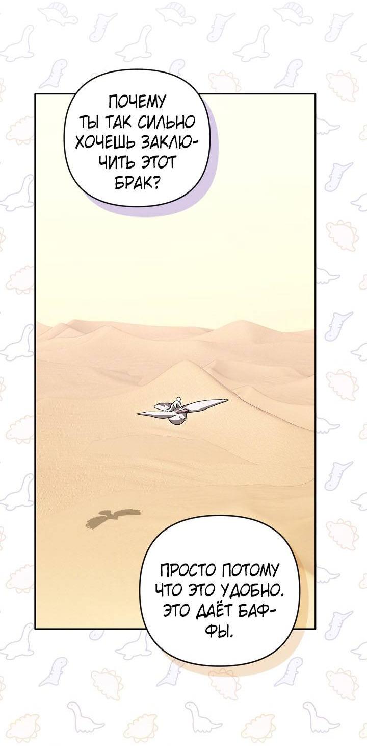 Манга Симбиотические отношения между нубом и олдом - Глава 34 Страница 22