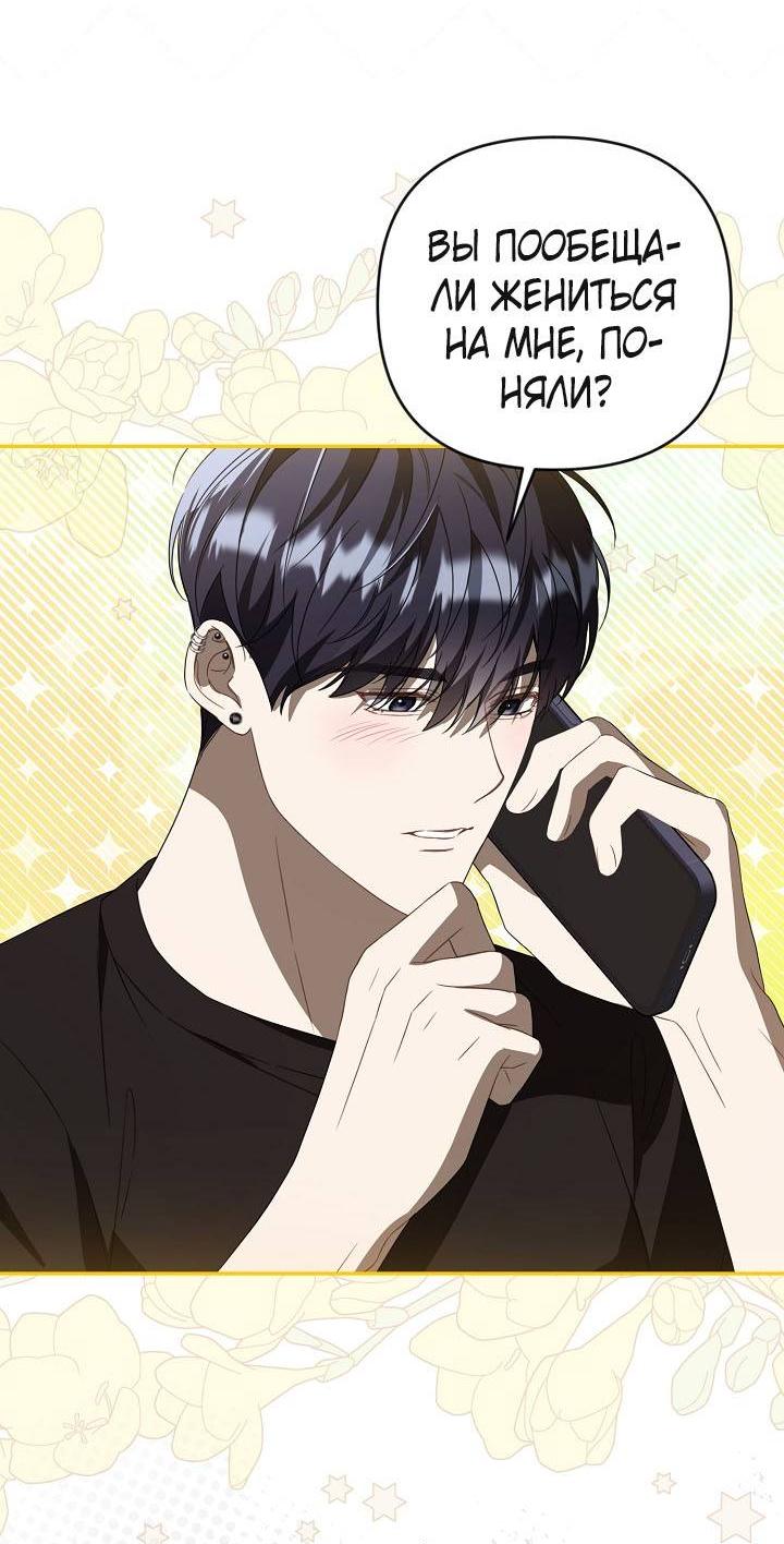 Манга Симбиотические отношения между нубом и олдом - Глава 34 Страница 44