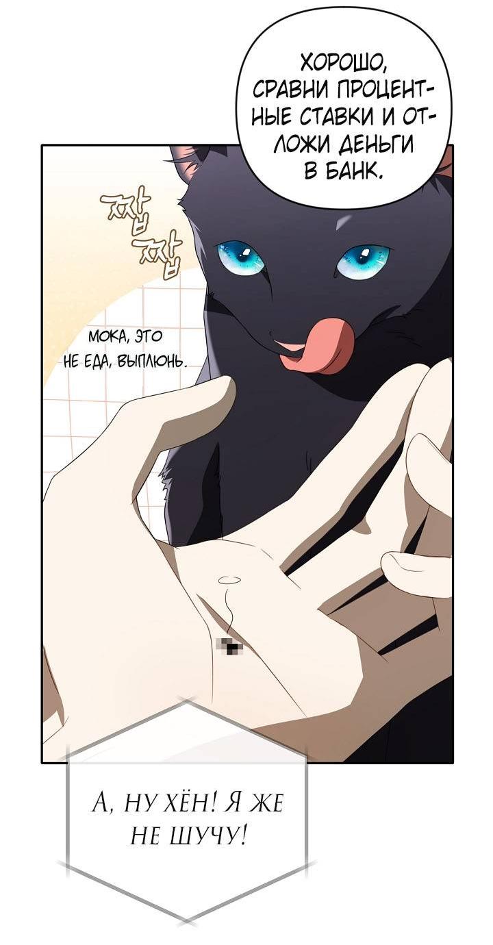 Манга Симбиотические отношения между нубом и олдом - Глава 34 Страница 35