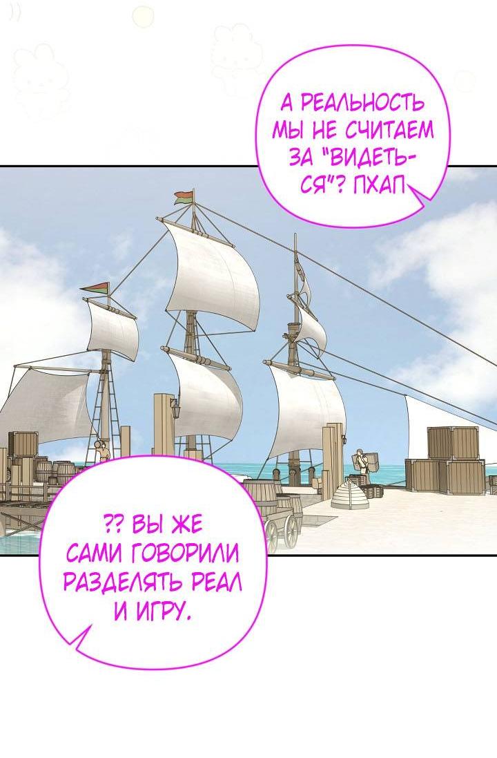 Манга Симбиотические отношения между нубом и олдом - Глава 34 Страница 18