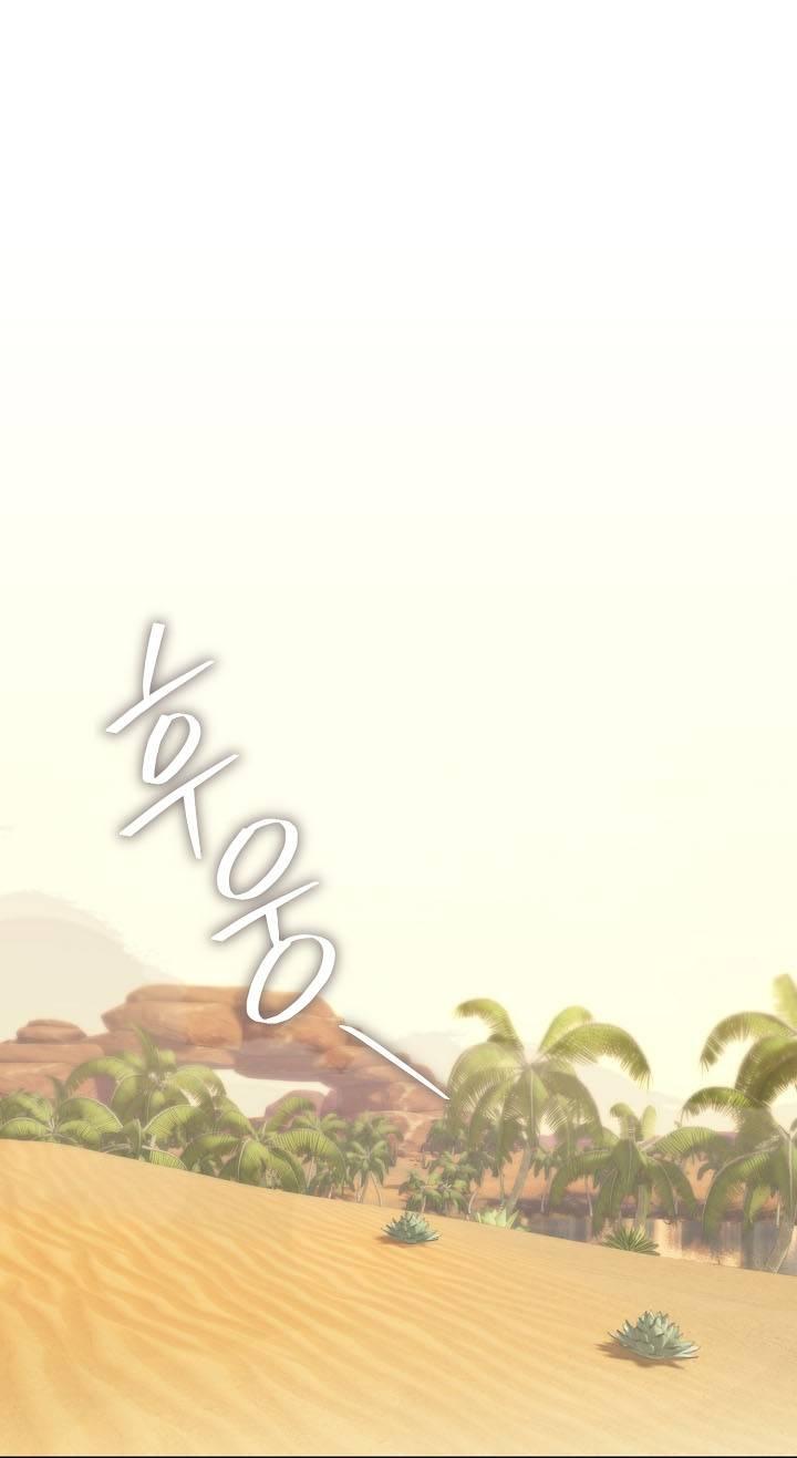 Манга Симбиотические отношения между нубом и олдом - Глава 34 Страница 1