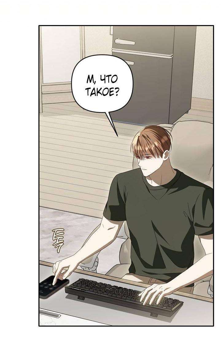 Манга Симбиотические отношения между нубом и олдом - Глава 34 Страница 27