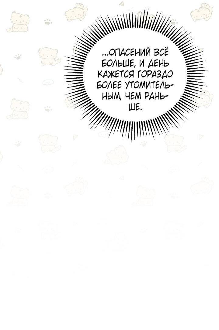 Манга Симбиотические отношения между нубом и олдом - Глава 34 Страница 7