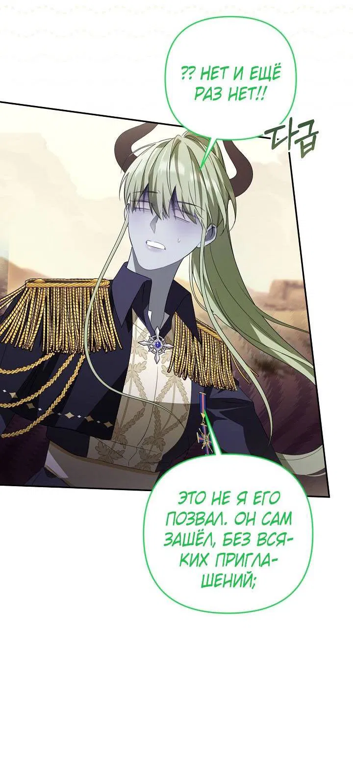 Манга Симбиотические отношения между нубом и олдом - Глава 34 Страница 14