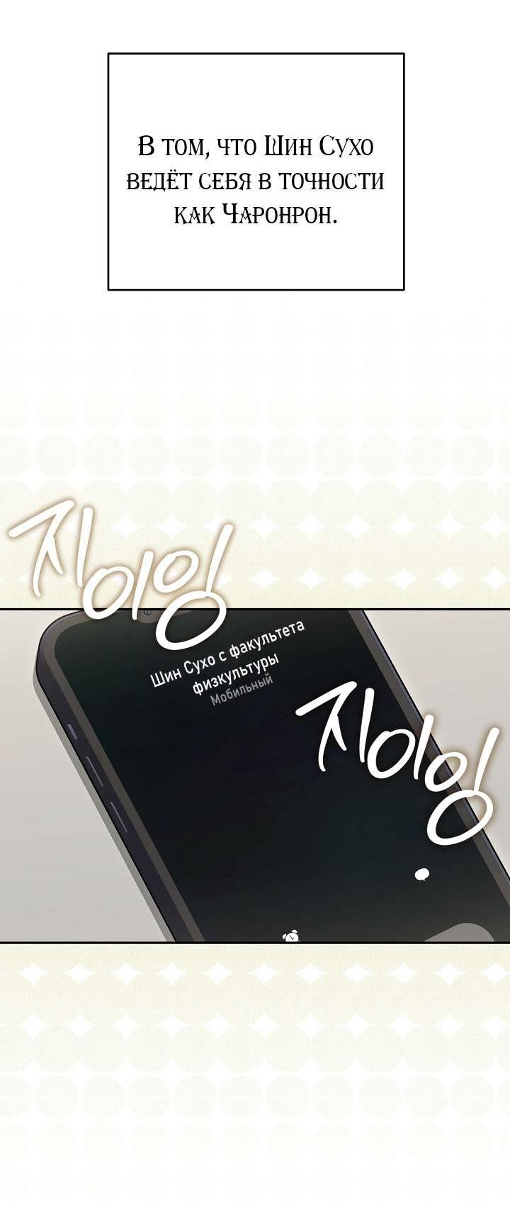 Манга Симбиотические отношения между нубом и олдом - Глава 34 Страница 26