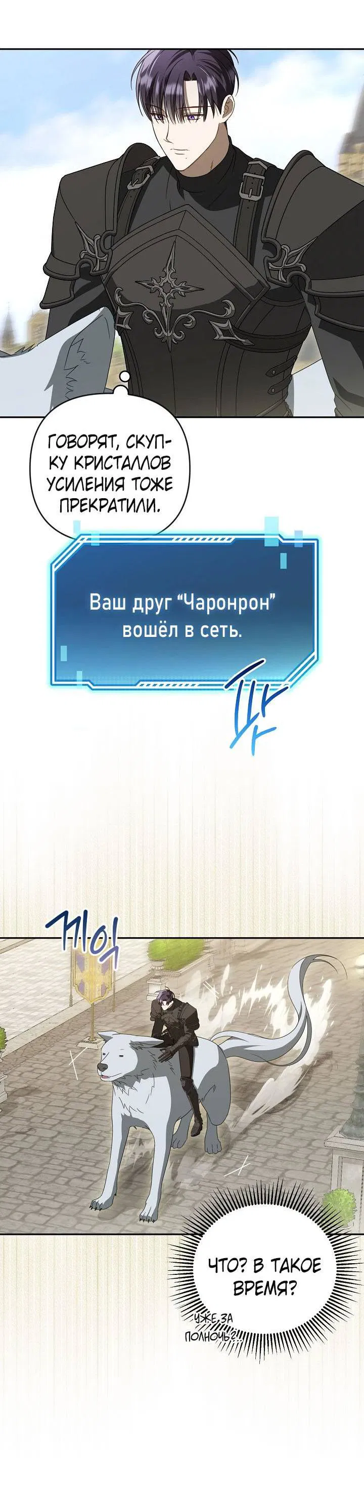 Манга Симбиотические отношения между нубом и олдом - Глава 34 Страница 11