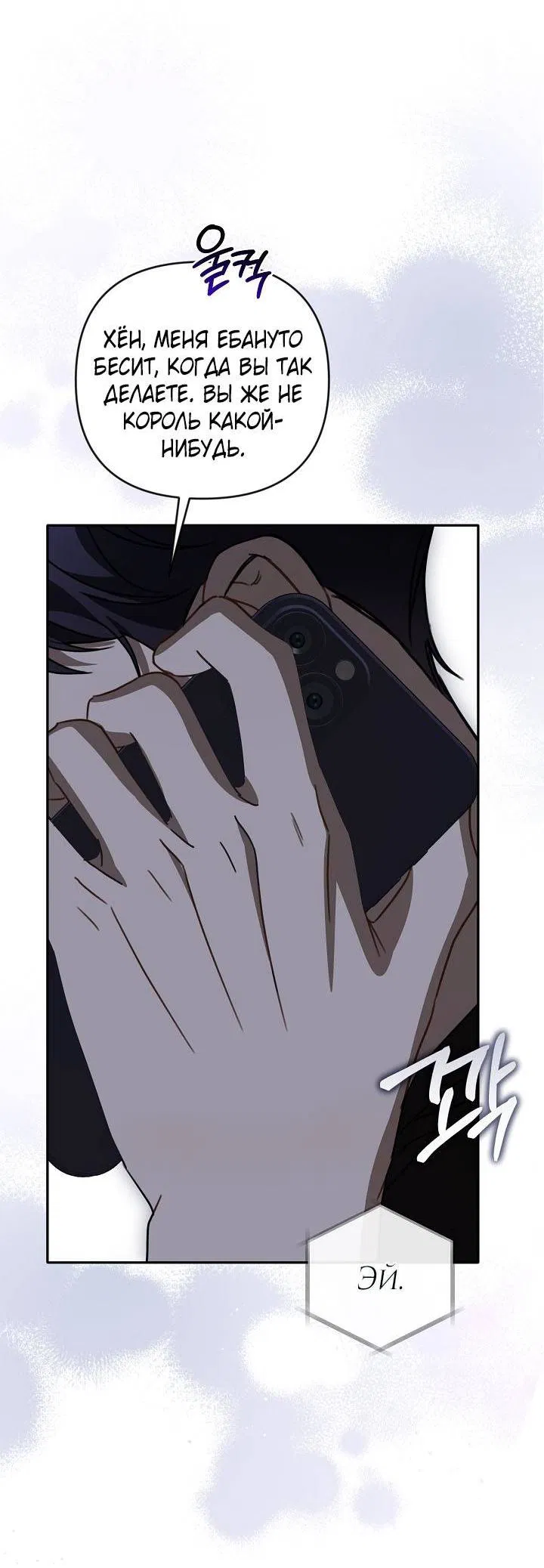 Манга Симбиотические отношения между нубом и олдом - Глава 34 Страница 50