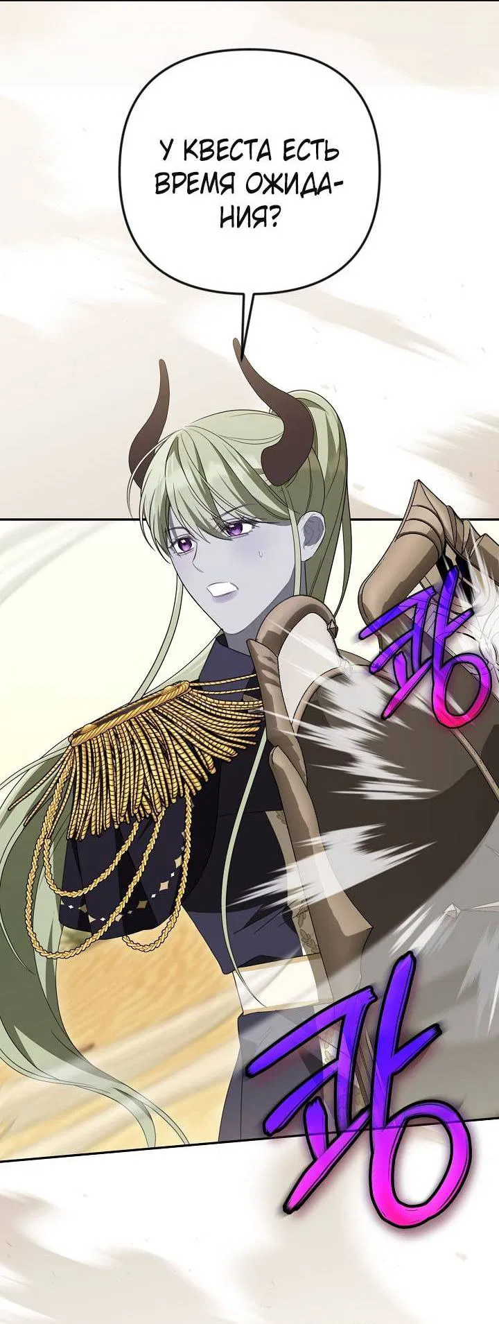 Манга Симбиотические отношения между нубом и олдом - Глава 34 Страница 2