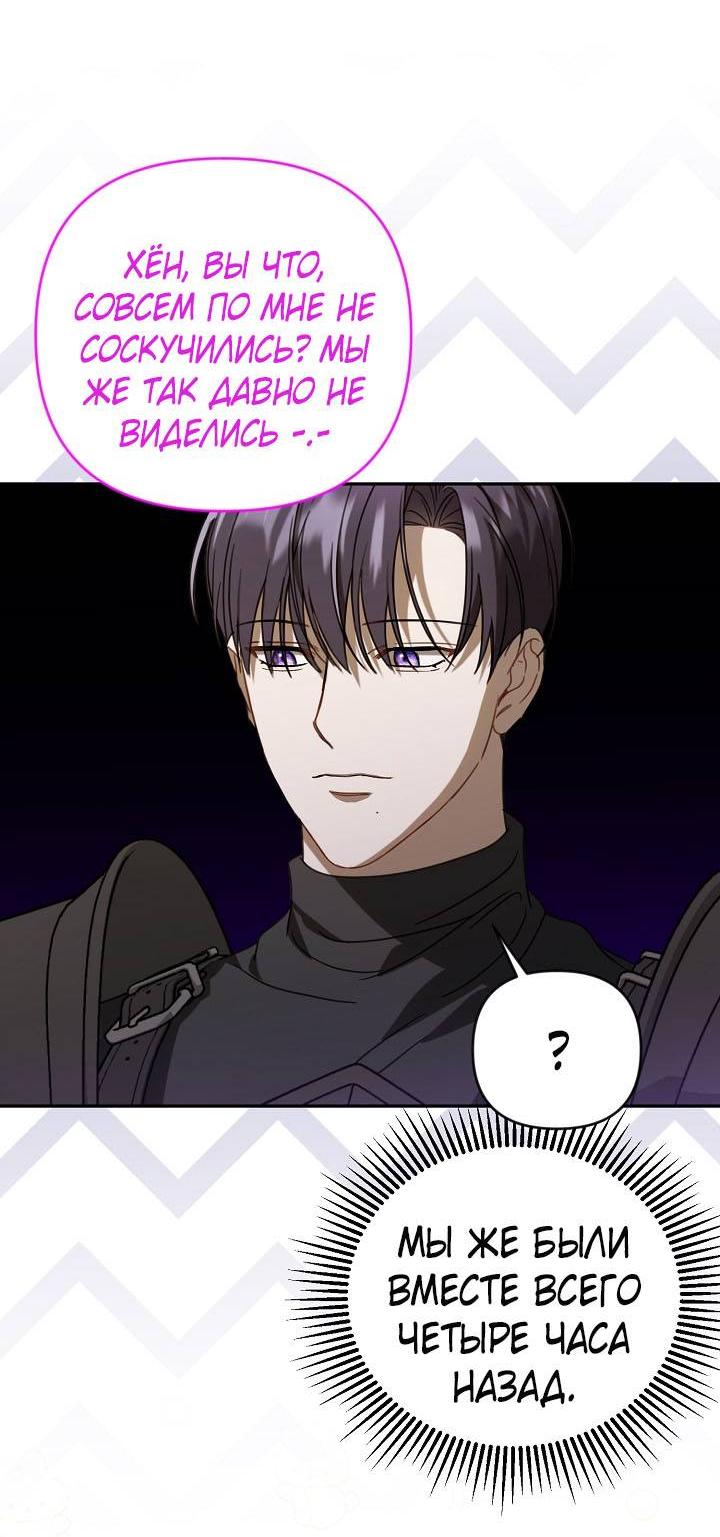 Манга Симбиотические отношения между нубом и олдом - Глава 34 Страница 16