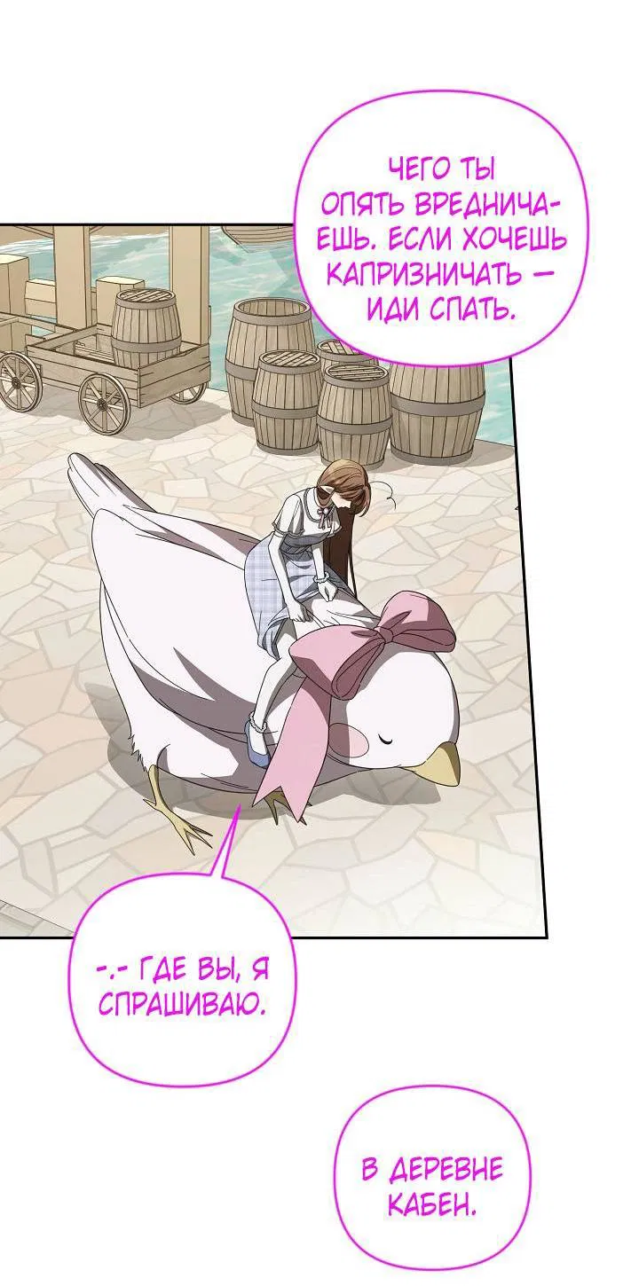 Манга Симбиотические отношения между нубом и олдом - Глава 34 Страница 19