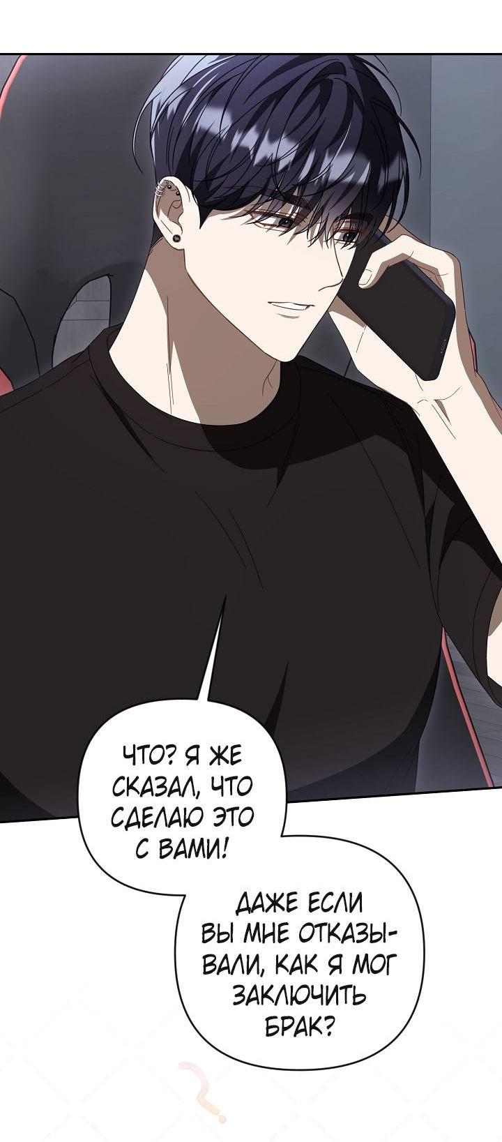 Манга Симбиотические отношения между нубом и олдом - Глава 34 Страница 42