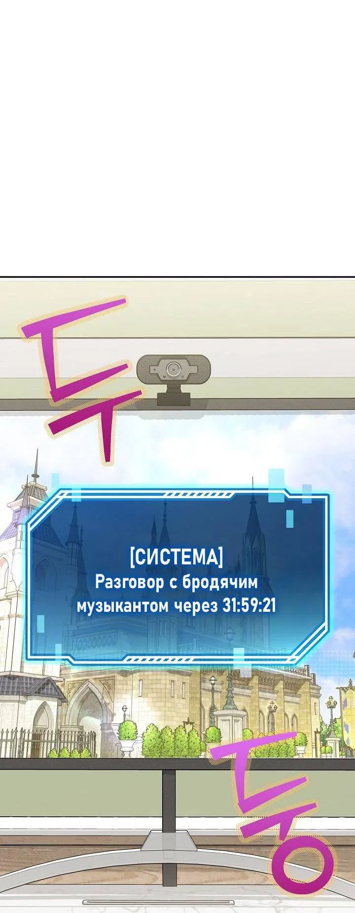 Манга Симбиотические отношения между нубом и олдом - Глава 35 Страница 61