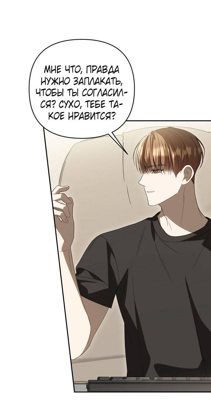 Манга Симбиотические отношения между нубом и олдом - Глава 35 Страница 42