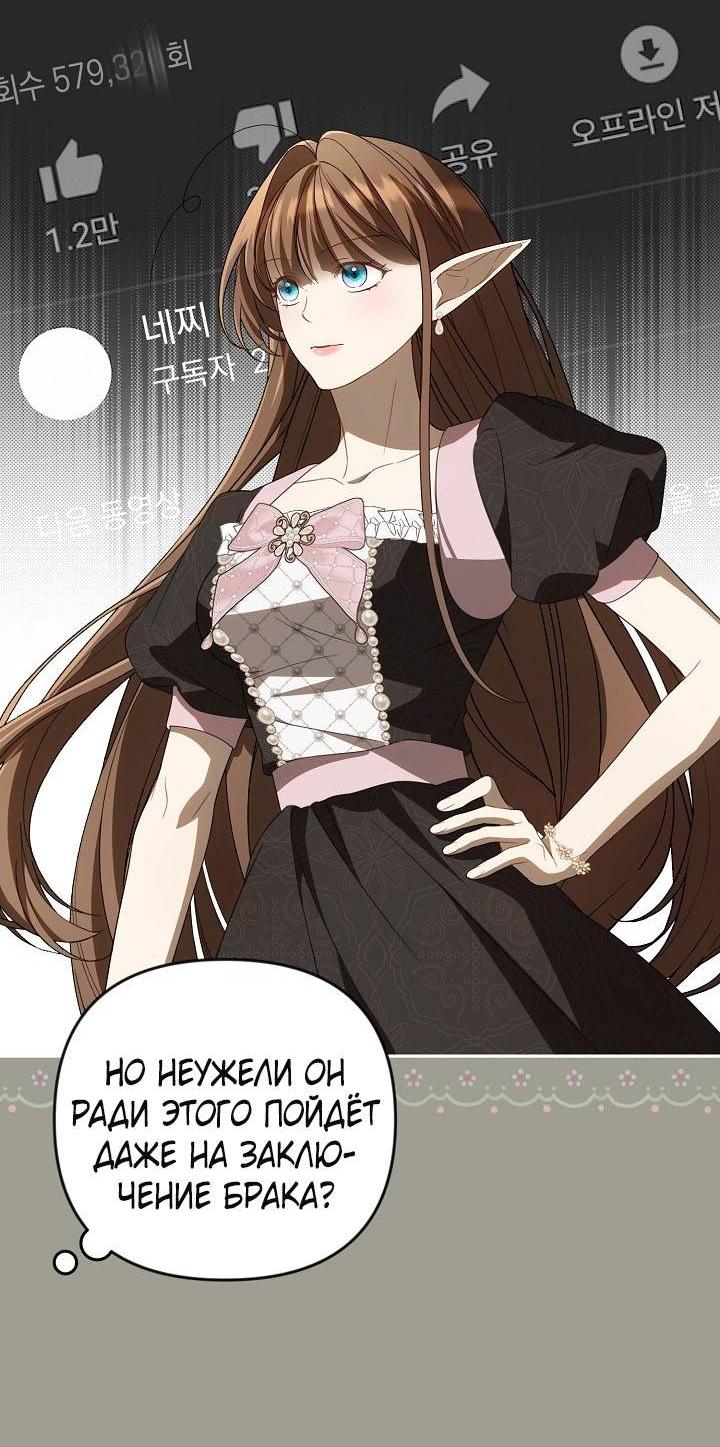 Манга Симбиотические отношения между нубом и олдом - Глава 35 Страница 33