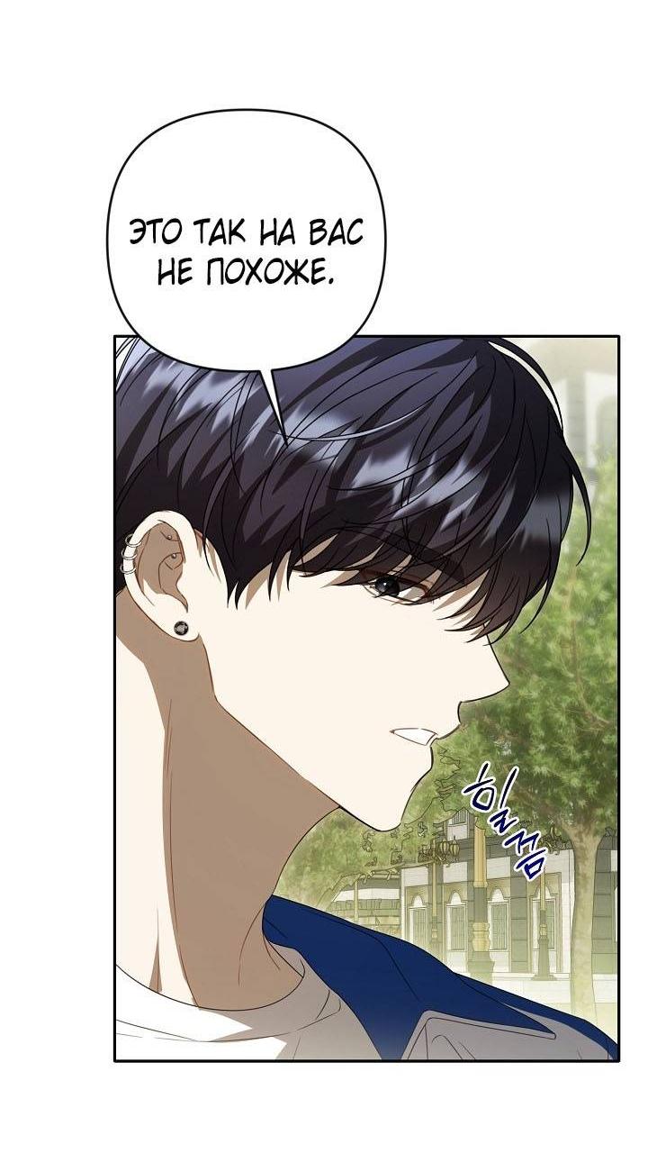 Манга Симбиотические отношения между нубом и олдом - Глава 35 Страница 20