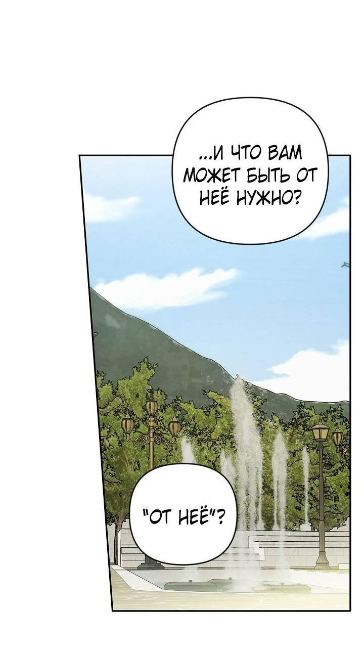 Манга Симбиотические отношения между нубом и олдом - Глава 35 Страница 18