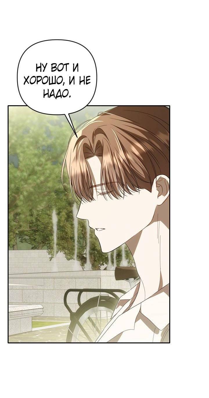 Манга Симбиотические отношения между нубом и олдом - Глава 35 Страница 14