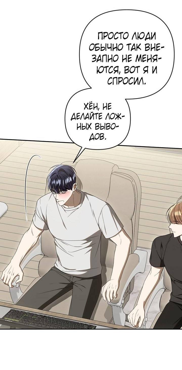 Манга Симбиотические отношения между нубом и олдом - Глава 35 Страница 57