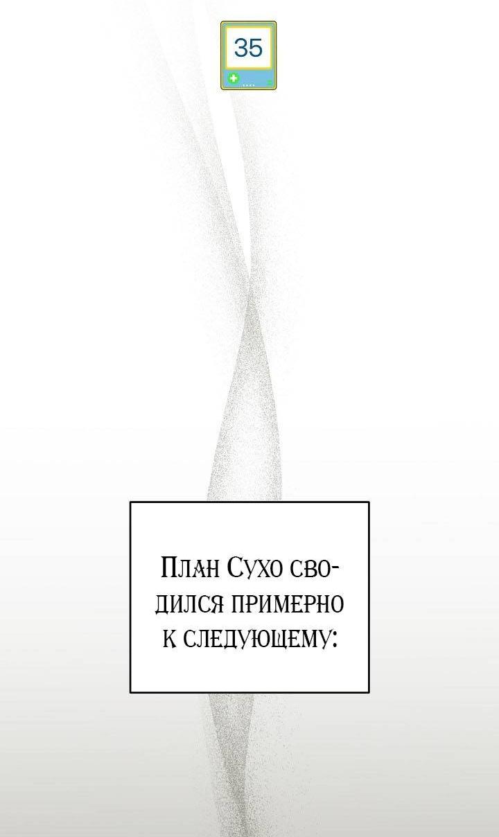 Манга Симбиотические отношения между нубом и олдом - Глава 35 Страница 30