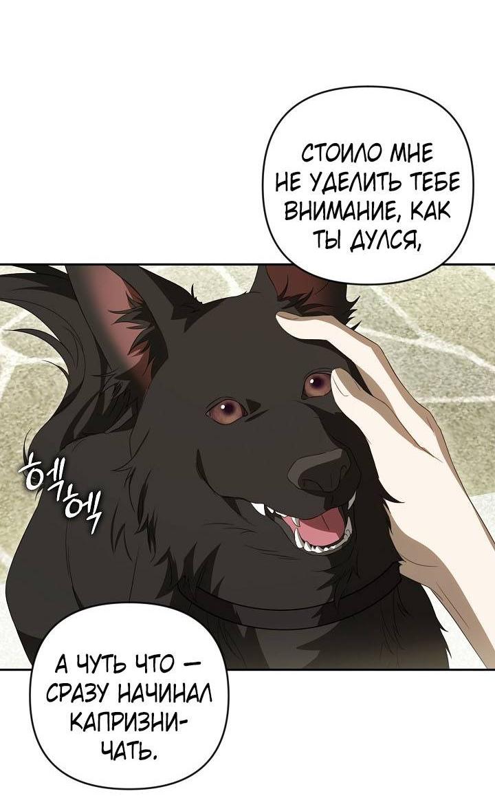 Манга Симбиотические отношения между нубом и олдом - Глава 35 Страница 7