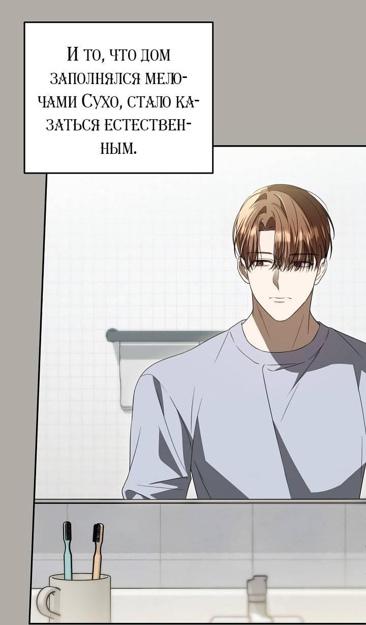 Манга Симбиотические отношения между нубом и олдом - Глава 36 Страница 17