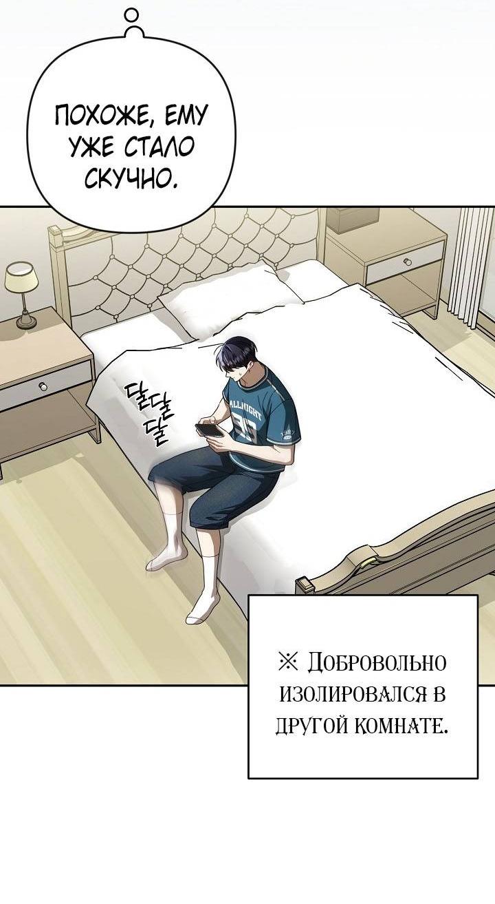 Манга Симбиотические отношения между нубом и олдом - Глава 36 Страница 23