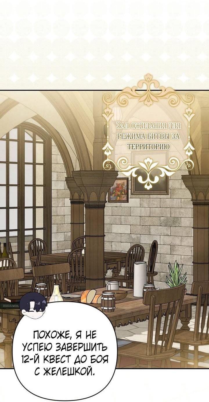 Манга Симбиотические отношения между нубом и олдом - Глава 36 Страница 41