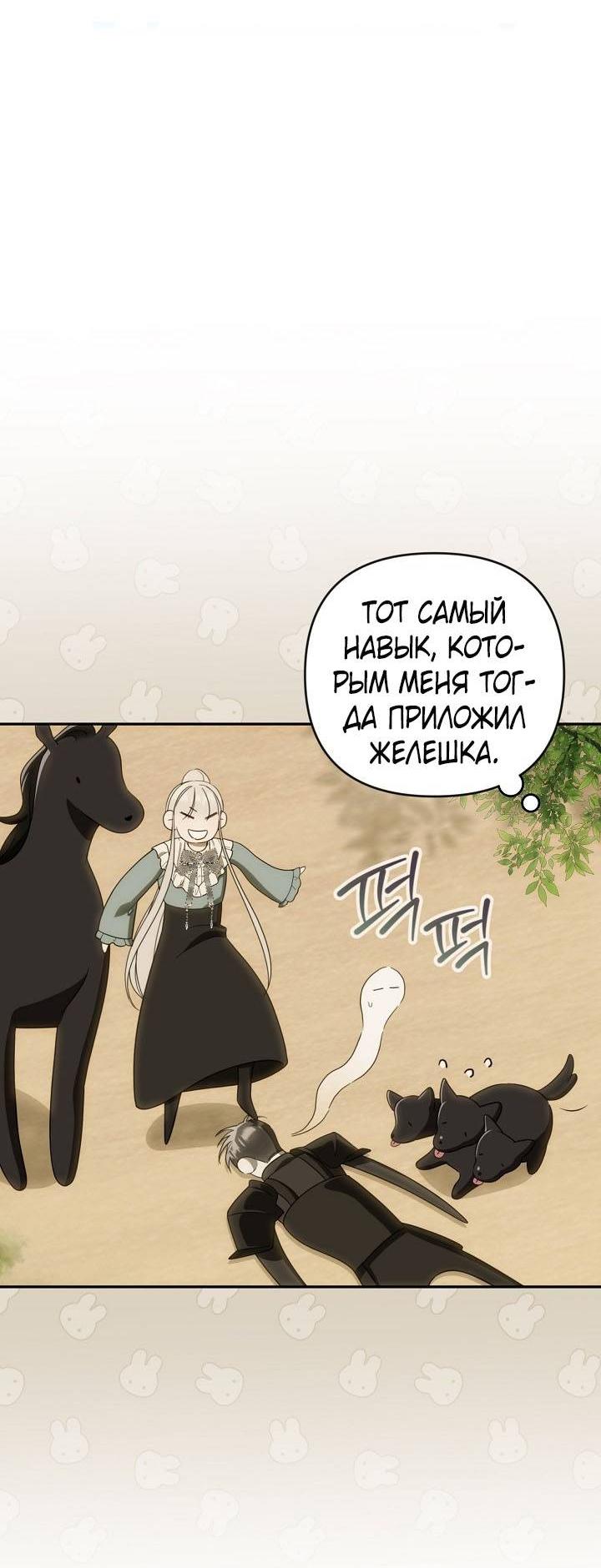 Манга Симбиотические отношения между нубом и олдом - Глава 36 Страница 4