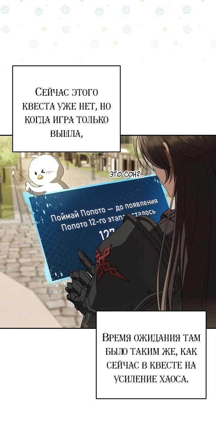 Манга Симбиотические отношения между нубом и олдом - Глава 36 Страница 46