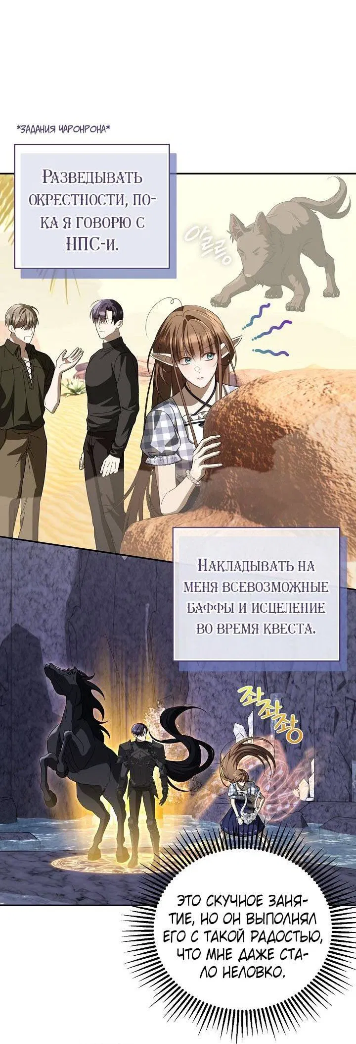 Манга Симбиотические отношения между нубом и олдом - Глава 36 Страница 6