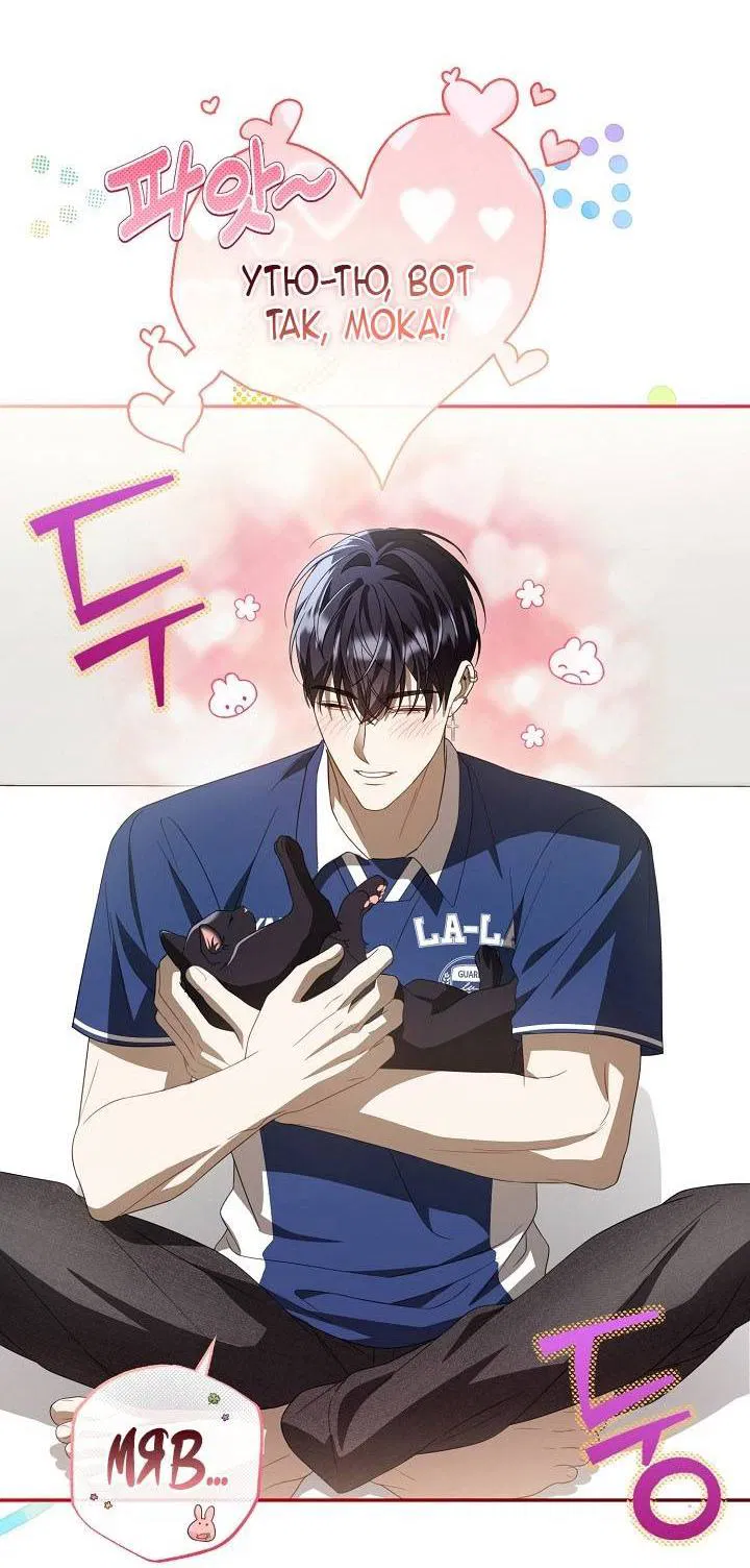 Манга Симбиотические отношения между нубом и олдом - Глава 36 Страница 36