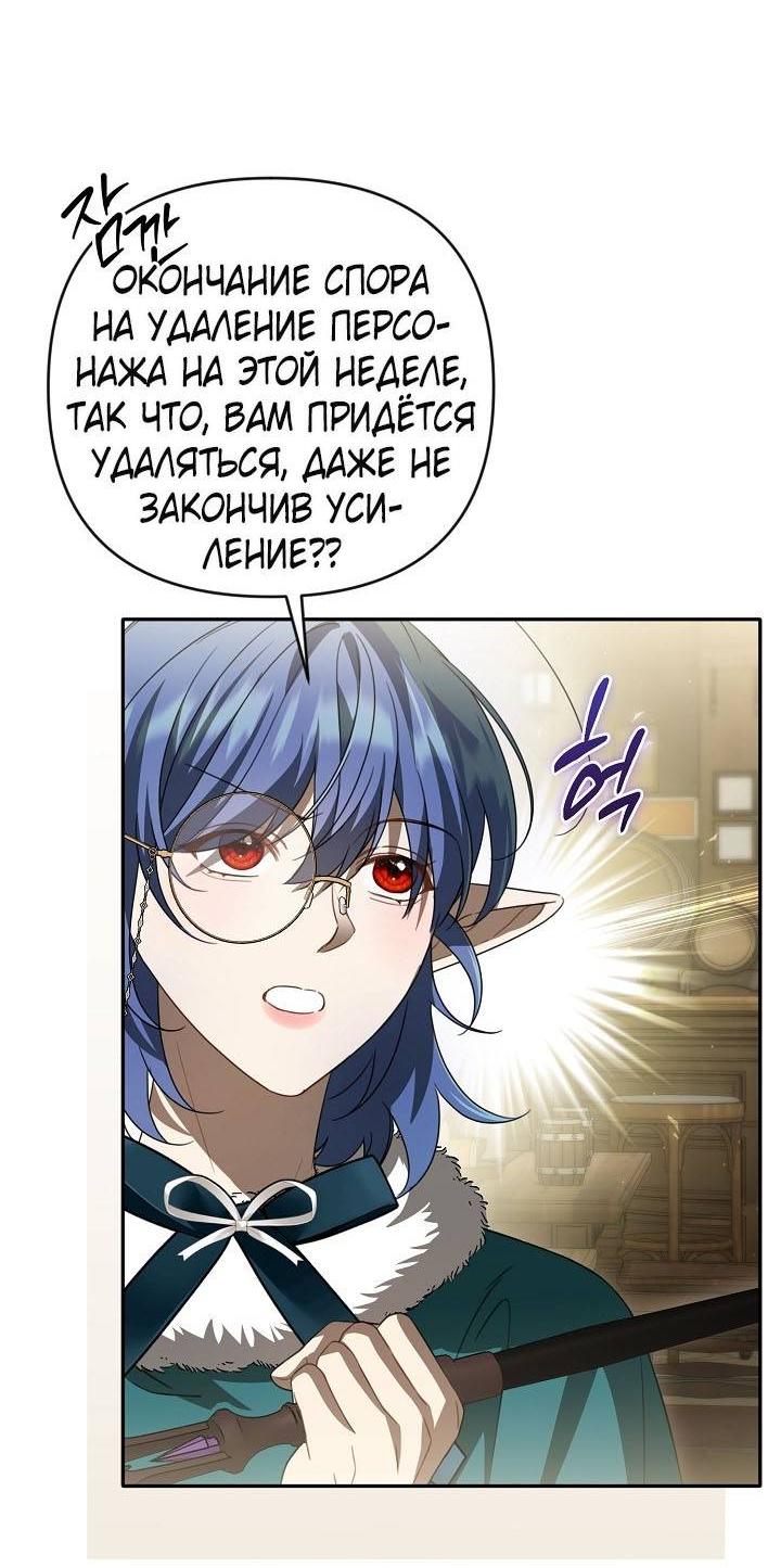 Манга Симбиотические отношения между нубом и олдом - Глава 36 Страница 47