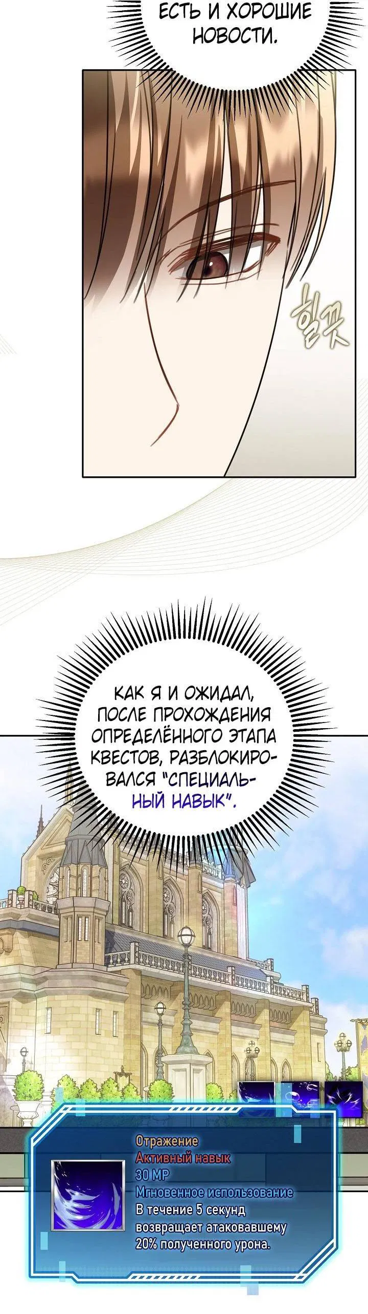 Манга Симбиотические отношения между нубом и олдом - Глава 36 Страница 3