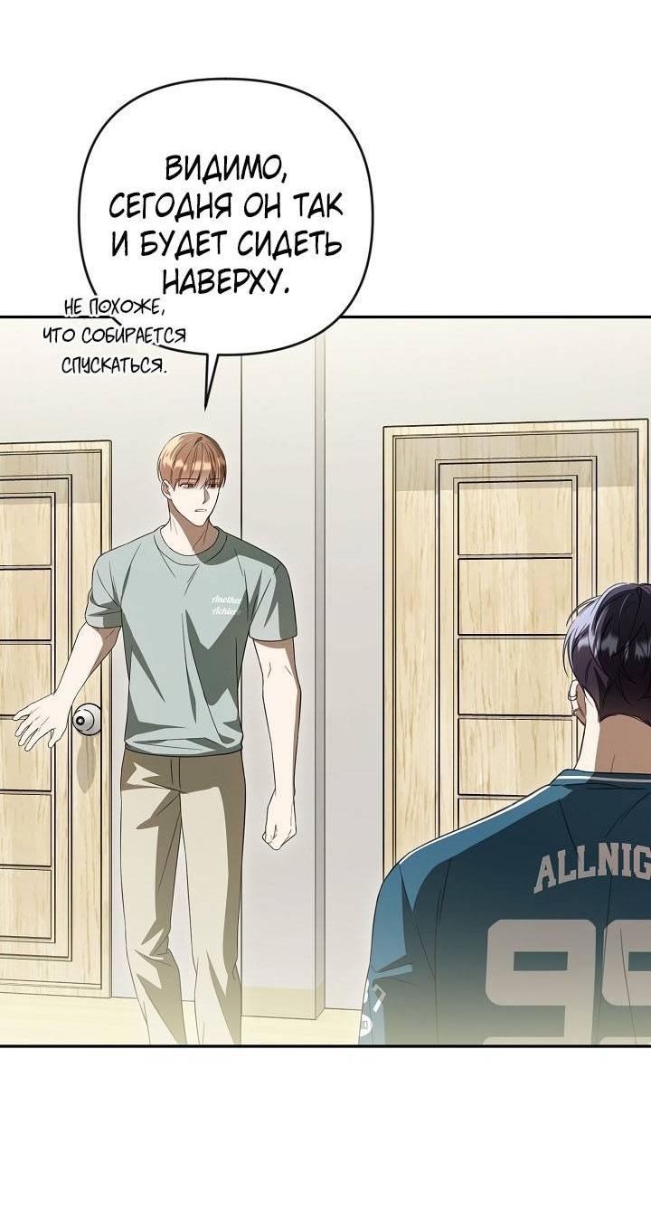 Манга Симбиотические отношения между нубом и олдом - Глава 36 Страница 25