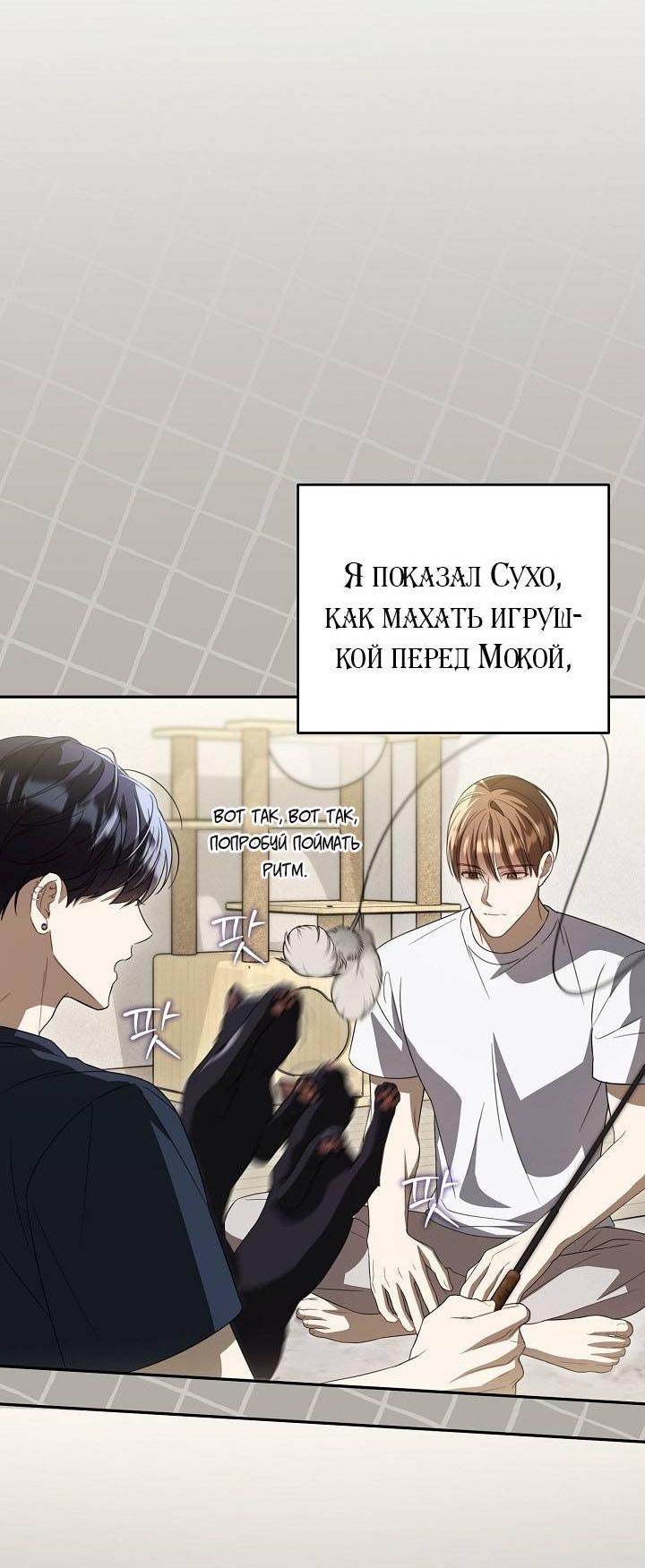 Манга Симбиотические отношения между нубом и олдом - Глава 36 Страница 14