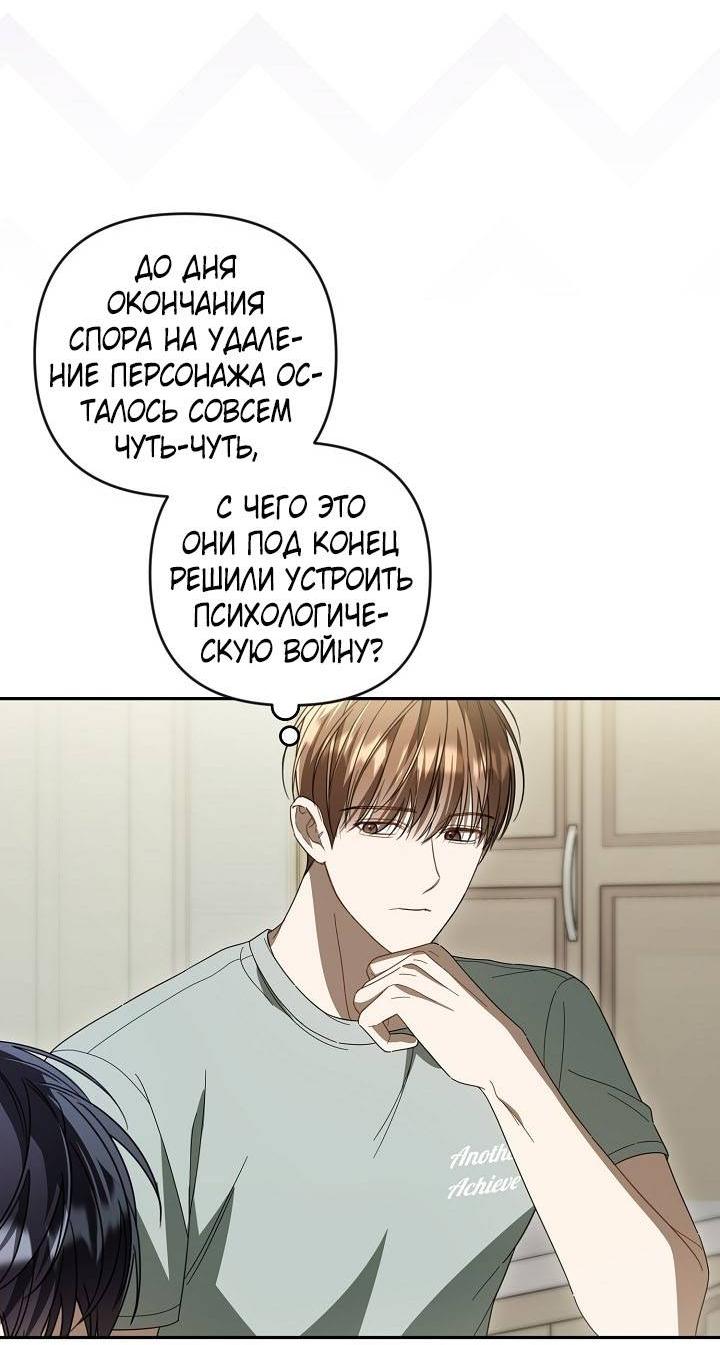 Манга Симбиотические отношения между нубом и олдом - Глава 36 Страница 32