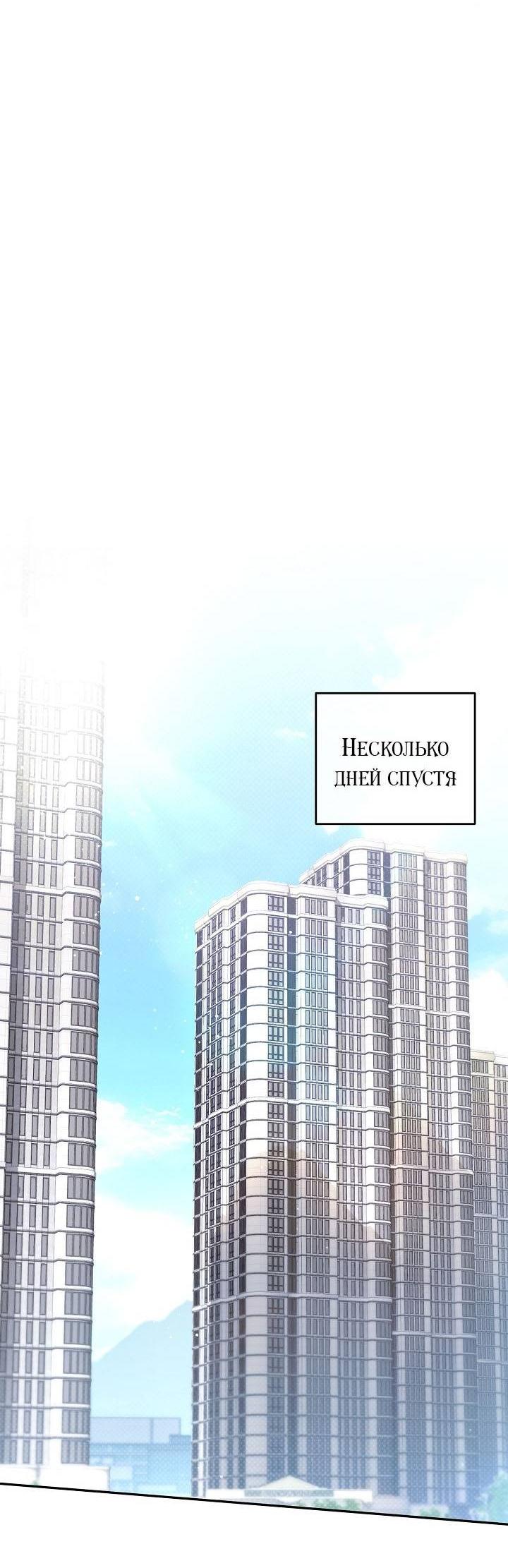 Манга Симбиотические отношения между нубом и олдом - Глава 36 Страница 35