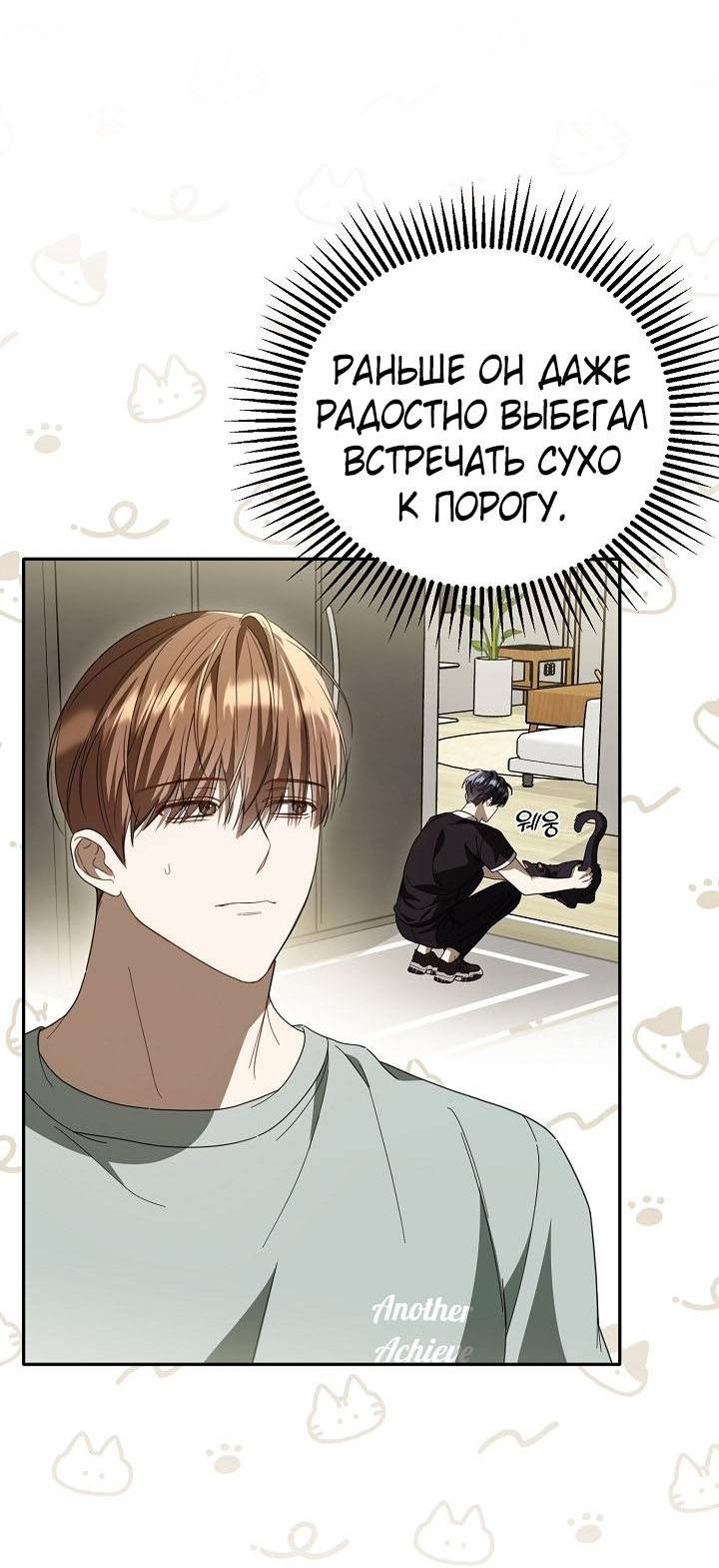Манга Симбиотические отношения между нубом и олдом - Глава 36 Страница 21