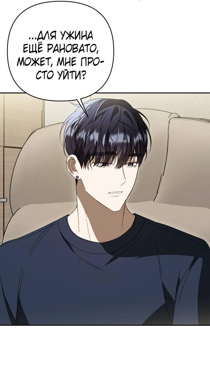 Манга Симбиотические отношения между нубом и олдом - Глава 36 Страница 7