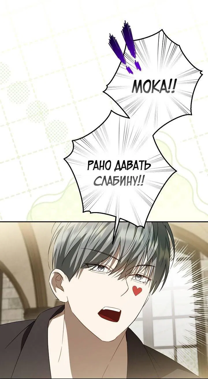 Манга Симбиотические отношения между нубом и олдом - Глава 36 Страница 42