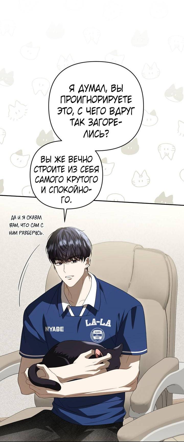 Манга Симбиотические отношения между нубом и олдом - Глава 37 Страница 17