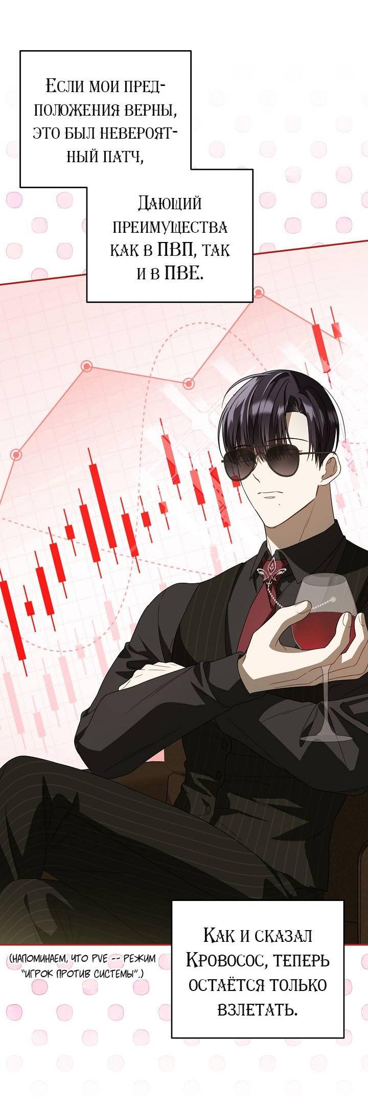 Манга Симбиотические отношения между нубом и олдом - Глава 37 Страница 43