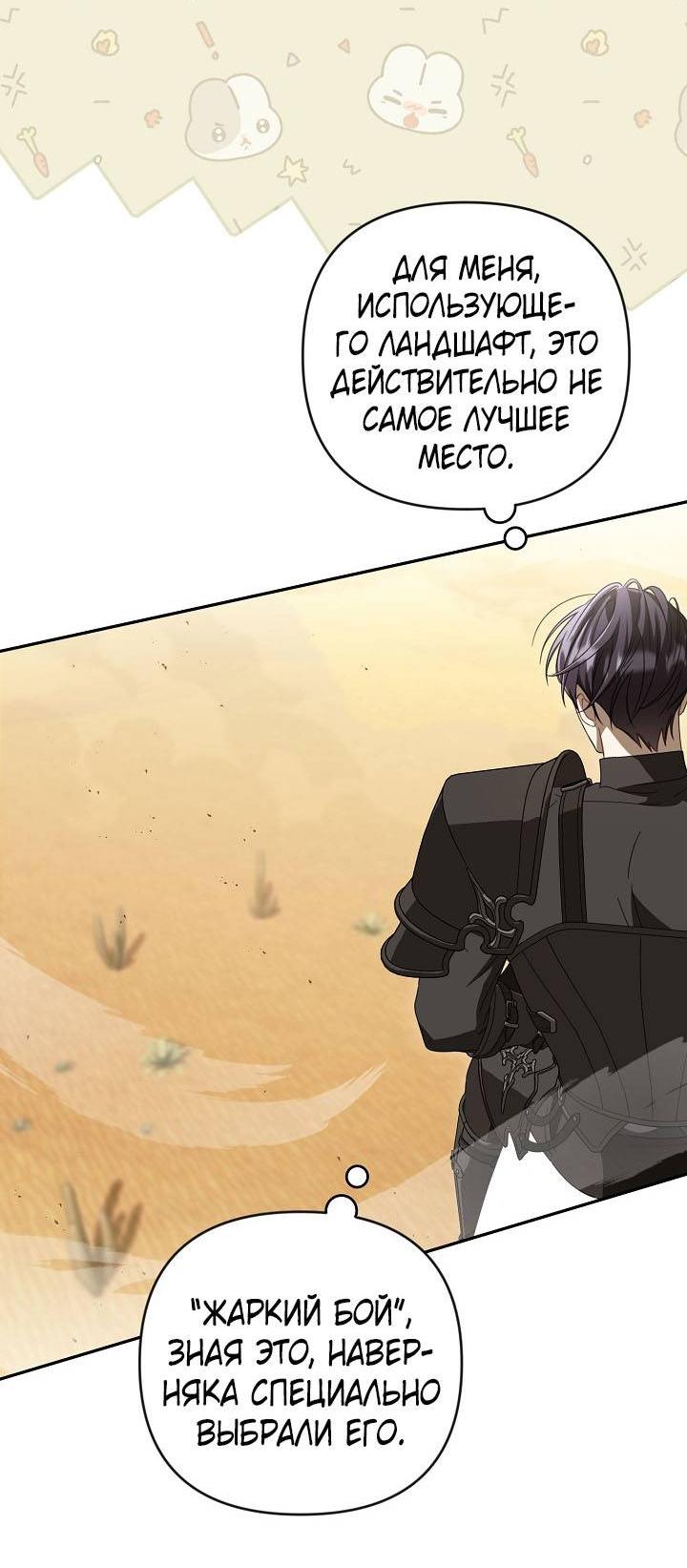 Манга Симбиотические отношения между нубом и олдом - Глава 37 Страница 32